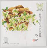 蝶尚小铺 熊果苷+百合天丝面膜 亮白 (1片装)(拍10片包邮哦)