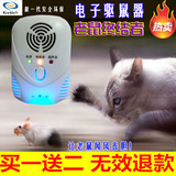 超声波驱鼠器家用 捕鼠器高压 电子猫灭鼠器大功率防赶蟑螂 蚊虫