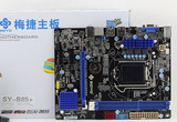 梅捷 SY-B85+新架构酷睿LGA1150集显GPU电脑主板G1820CPU1840