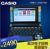 顺丰包邮卡西欧CASIOE-E99 E-U99 E-F99英汉辞典电子词典E-E99