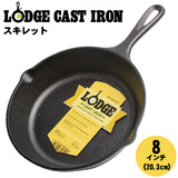 日本代购 美国百年品牌 LODGE 铸铁平底煎锅 不粘锅 6-10寸