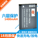 蒂森特 三洋VPC-X1200  X1250 X1420 CA100 DB-L80电池 包邮