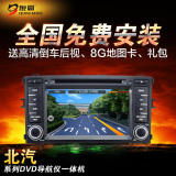 专用于北汽E系列 北京汽车E系列 车载DVD导航仪倒车影像一体机