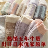 外贸原单优家绒面起居袜 出口日本羽绒棉珊瑚绒地板月子男女袜子