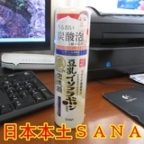 2016年新品 日本SANA豆乳美肌 4合1碳酸泡沫洁面卸妆慕斯 110g