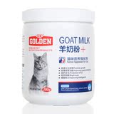 谷登猫用羊奶粉200克猫咪营养品美毛调理肠胃幼猫奶粉宠物保健品c