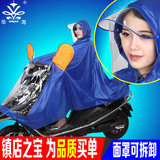 雨衣头盔式可拆大帽檐电动车单人摩托车男女成人 面罩电动车雨衣