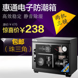 热卖2015爆款惠通电子箱 干燥箱 全自动HD-28L单反相机镜头防潮柜