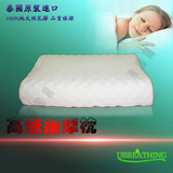 泰国进口ubreathing优必思纯天然乳胶枕头 保健枕 颈椎枕 按摩枕