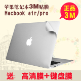 苹果笔记本贴膜macbook pro air全身保护膜 外壳底部腕托三面贴纸