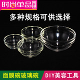 批发美容院专用透明玻璃碗精油碗调膜碗面膜碗玻璃小碗加厚 特价