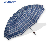 包邮正品专卖天堂伞格子男士3309E格超大伞面十钢骨折叠雨伞
