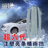 2016新款汽车注塑雨挡 专用于车窗晴雨挡遮雨档板雨眉带亮条卡扣