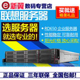 联想2U机架式服务器主机 RD650 E5-2620v3 单CPU+单电源(550W)