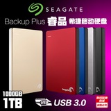 超薄Seagate希捷移动硬盘1T Backup Plus 新睿品 1tb USB3.0正品