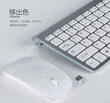 包邮无线键盘鼠标套装 苹果电脑电视笔记本安卓超薄无线键鼠套装