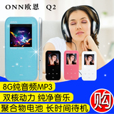 欧恩Q2MP3播放器1.5寸屏迷你可爱录音笔MP4运动型跑步MP5插卡有屏