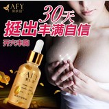 爱肤宜按摩 胸部护理l精油 强效美乳品牌 乳房胸部护理精华