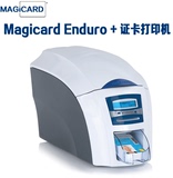 MAGICARD美吉卡ENDURO+证卡打印机健康证发卡医保卡会员卡制卡机