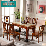 现代简约柚木色实木餐桌椅组合家用小户型大理石长方形餐桌6人4人