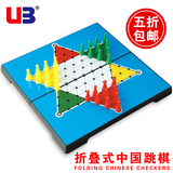 UB友邦磁性棋子折叠直角款中国六角跳棋多人儿童棋类益智玩具游戏