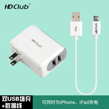 HDclub 多口充电器 双USB充电插头 苹果小米华为通用手机充电器