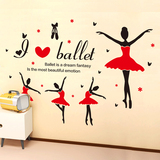女孩卧室房间墙壁贴纸跳舞芭蕾舞蹈教室装饰创意墙贴画艺术背景墙