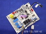 KFR-72/120L/SDY-GC全新美的空调柜机主板 电脑板MAIN-120GC