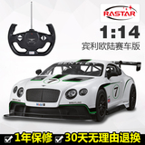星辉车模型 宾利欧陆GT3-R赛车版电动遥控汽车玩具漂移1：14赛车