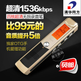 清华同方TF-600录音笔专业高清无损降噪远距MP3声控中文四核超清