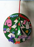 幼儿园小学室内外手工制作挂饰件空中吊饰DIY圣诞树圣诞节装饰品