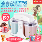 Bear/小熊冰淇淋机家用全自动双桶冰激凌机大容量DIY水果雪糕机