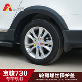 宝骏730/560轮毂螺丝帽 中华V3专用改装轮胎螺母防锈保护盖硅胶
