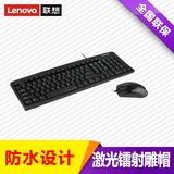 联想 键盘鼠标 km4800 全usb笔记本 有线键鼠套装 原装正品套件