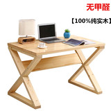 实木台式电脑桌简易笔记本桌子简约实木书桌家用儿童写字台学习桌