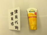 德国卡蜜儿护手霜Kamill极致柔皙 含杏仁油精华 75ml 超快吸收