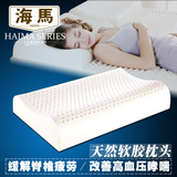 泰国天然乳胶枕头颈椎保健护颈枕 单人高低枕芯送枕套天然橡胶枕