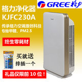 TOSOT/大松空气净化器家用除甲醛KJFC230A除甲醛雾霾无耗材PM2.5
