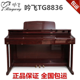 吟飞电钢琴TG-8836重锤88键电子钢琴数码钢琴正品钢琴漆酒红色