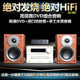 CD播放器索爱 SA-X60 蓝牙DVD组合音响dvd影碟机HIFI音箱台式迷你