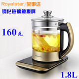 荣事达养生壶YSH1812多功能电热水壶大容量加厚玻璃煮茶壶正品