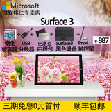 Microsoft/微软 Surface 3 WIFI 64GB