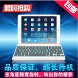 多彩小i iPAD Air2蓝牙键盘苹果平板蓝牙键盘全国包邮带背光