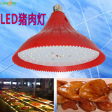 LED猪肉生鲜灯 市场海鲜灯 猪肉专用灯 超市熟食灯 肉档LED灯