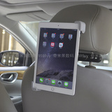苹果mini iPad Air2三星安卓平板电脑汽车后排座车载导航支架