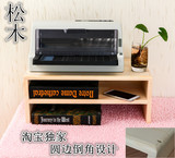特价简约打印机架子桌面收纳架置物架 松木显示器增高书架实木架