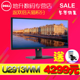 Dell/戴尔U2913WM 29英寸宽屏21:9 LED全高清显示器正品 顺丰包邮