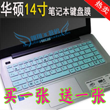 ASUS华硕14寸笔记本键盘膜A455L X455L k455L w419l a43s y481c贴