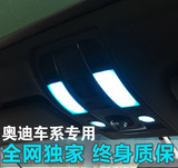 奥迪 新A3/S3/A4/A4L/A5/A6L/A7/Q3/Q5/Q7/专用LED车内灯阅读灯