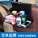 日本SEIWA 汽车后座用托盘饮料架车载置物架大号餐盘 可折叠餐桌